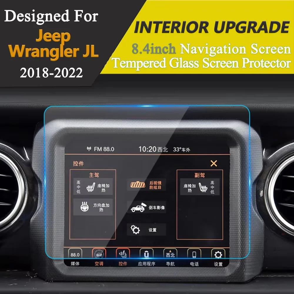 Tempered Glass Screen Protector Film for Jeep Wrangler JL JLU Rubicon 2018-2026 8.4 Inch GPS Touchscreen Protector Accessories