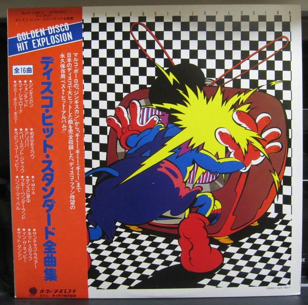 

LP Пластинка VARIOUS - Взрыв Золотых Диско-Хитов SUX186V ЗАРУБЕЖНЫЙ 1979 Япония Соул/Фанк Б/У
