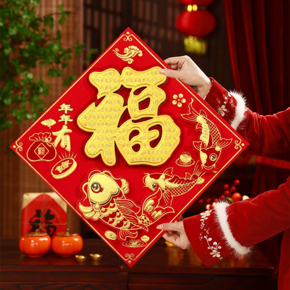 Flocking Fu Character Door Sticker Hot Stamping Windows Decals Window Sticker  2025 New Year