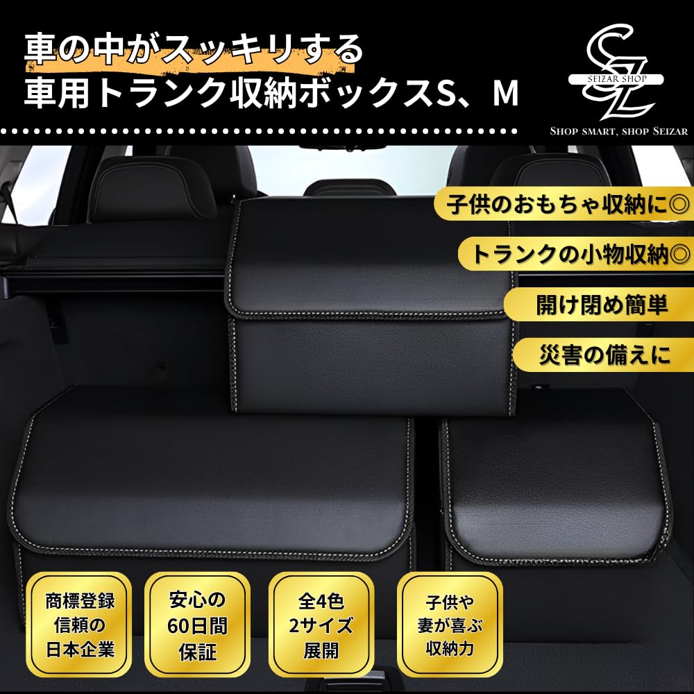 Seizar Car Storage Car Trunk Storage Large Easy Car Convenient for Keeps Your Car Comfortable Box, Box, Capacity, Waterproof, Assembly, Storage,
