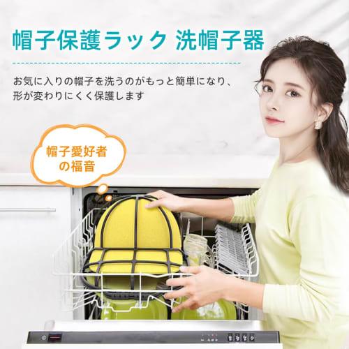 Raisme Cap Washer, Set of 2, Includes Protective Hat Washing Bag, Shape-Retaining, Machine Washable, Fully Washable, Hanging Storage, Baseball Cap Cle