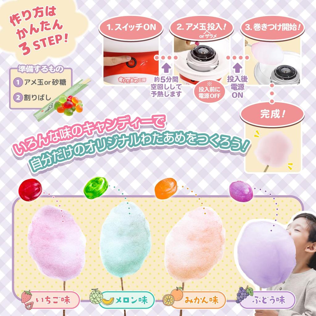 Cotton Candy Cotton Candy Home Makes Candy from Cotton Candy Cotton Candy Cotton Candy Shop Cooking Birthday Gift Candy Machine, Maker, Use, Scratch,