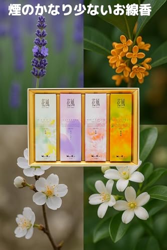 Hanakaze Four-Flavor Incense Set: Ultra-low Smoke Incense in Lavender, White Plum Blossom, Neroli, and Osmanthus Scents. Includes Gift Wrapping and a