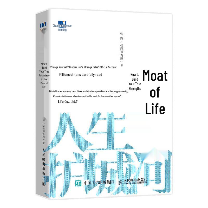 Moat of Life: Finding Your Core Strengths