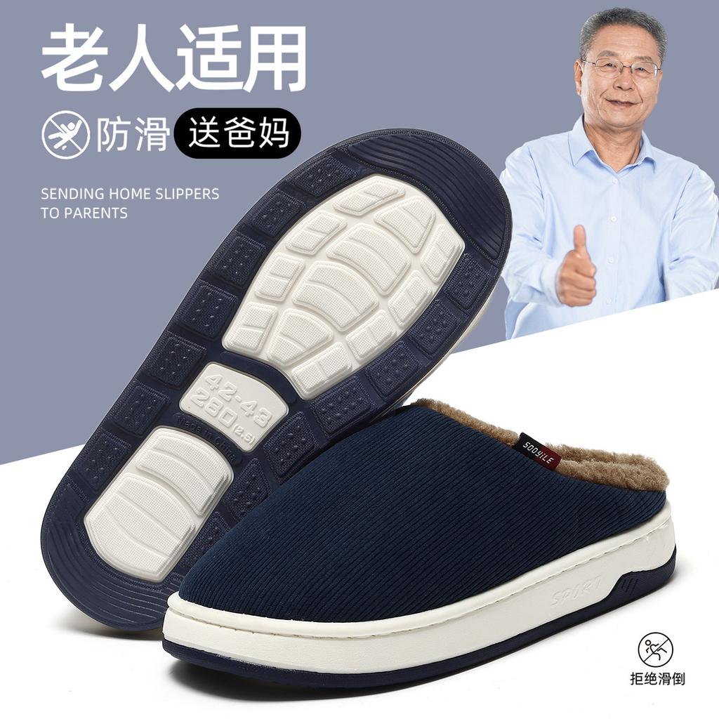 Medium non-slip cotton slippers autumn and winter indoor home thick-bottomed piled warm wool slippers