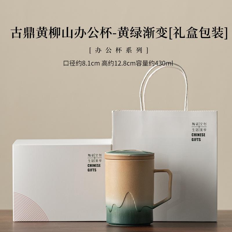 

430 мл Горная Морская керамическая кружка для чая с крышкой, заварник для чая, винтажная кофейная чашка, японские чашки для завтрака, ручка, персонализированные подарки