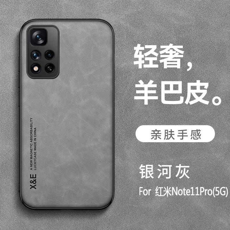 Redmi note11pro mobile phone case 11 solid color men's poco x1 sheepskin 11X business 1pro protective case