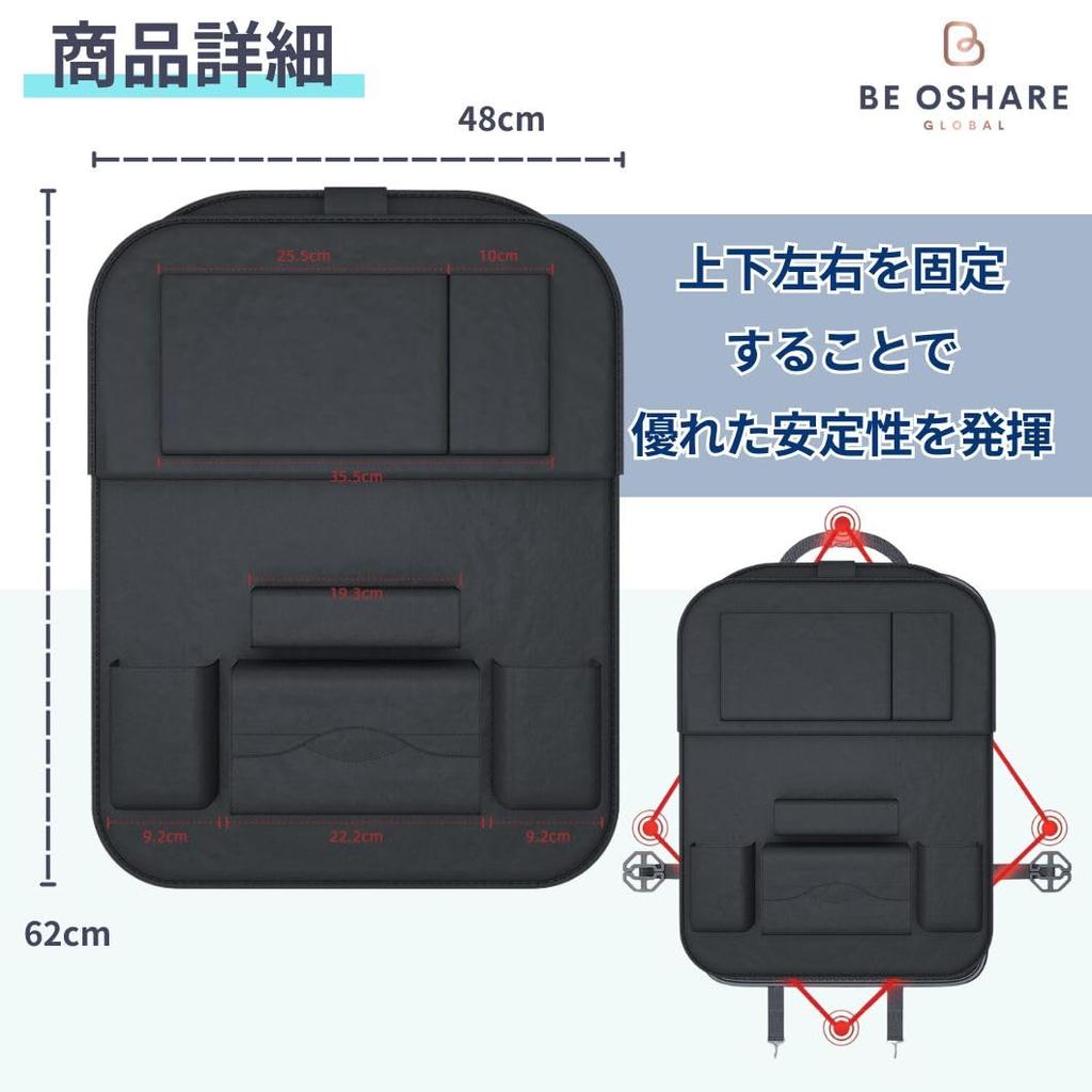 Be Oshare Car Seatback Pocket with Folding Waterproof and Large PU Japanese Instructions Included Table, Multi-Function Storage, Stain-Resistant,