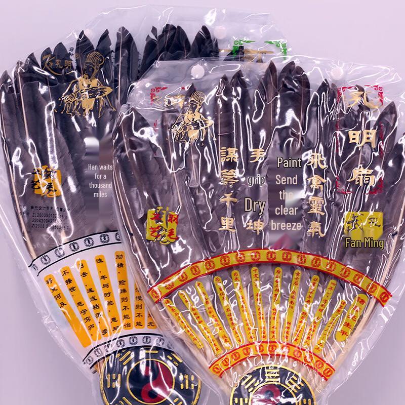 

Zhuge Liang Feather Folding Fan