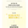 THE FACE SHOP - Inklasting Cushion Slim Fit New Refill Only - 3 Colors