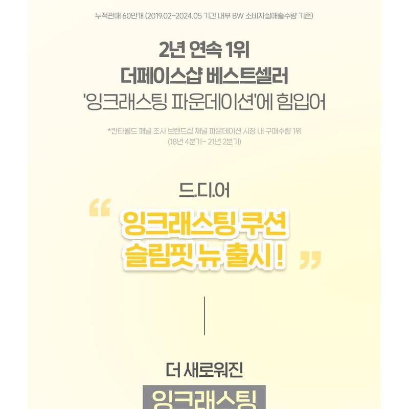 THE FACE SHOP - Inklasting Cushion Slim Fit New Refill Only - 3 Colors