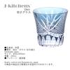 Mizukage Kiriko Glass Orchid Carving Small Ink Current Model J-kitchens Cup, 90xH85mm, 240cc, Pattern, Blue, Bisho,