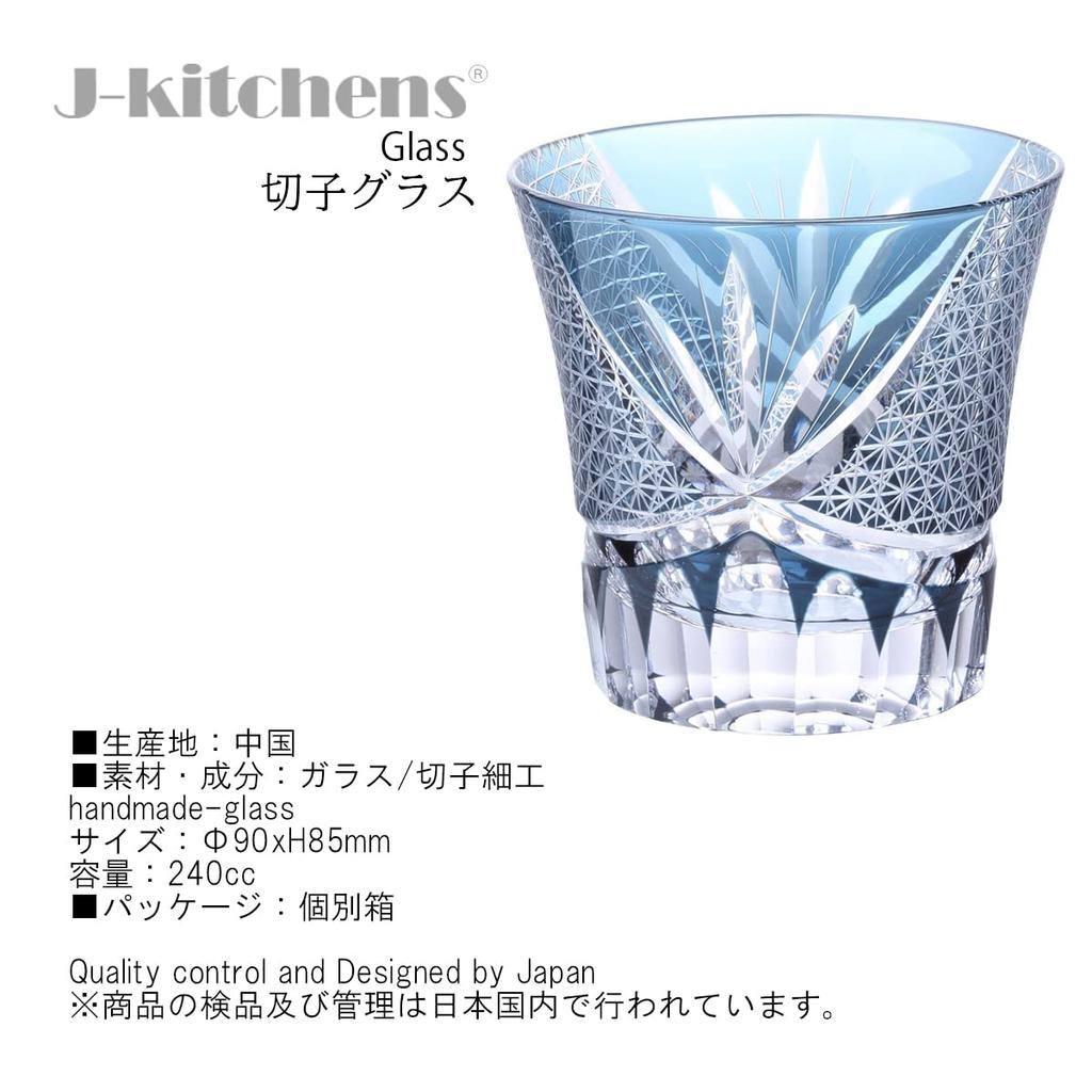 Mizukage Kiriko Glass Orchid Carving Small Ink Current Model J-kitchens Cup, 90xH85mm, 240cc, Pattern, Blue, Bisho,
