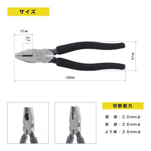 Maruto Hasegawa Kakusho KEIBA Smooth Rotation Pliers, 175mm, SR-107