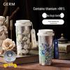 Geme Van Gogh Pure Titanium Dual-Drink Insulated Cup