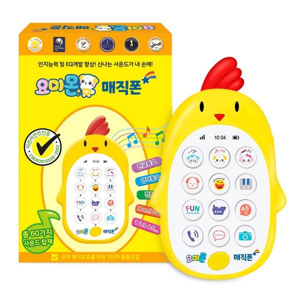 Yomimon Exciting Melody Magic Phone Toy Корейские детские игрушки — фото 2