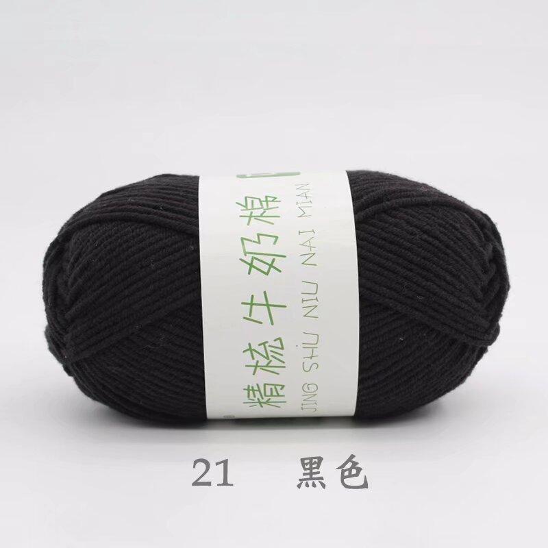 Five Strands Of Combed Milk Cotton Baby Thread 50G Hand-Woven Doll Blanket Wool