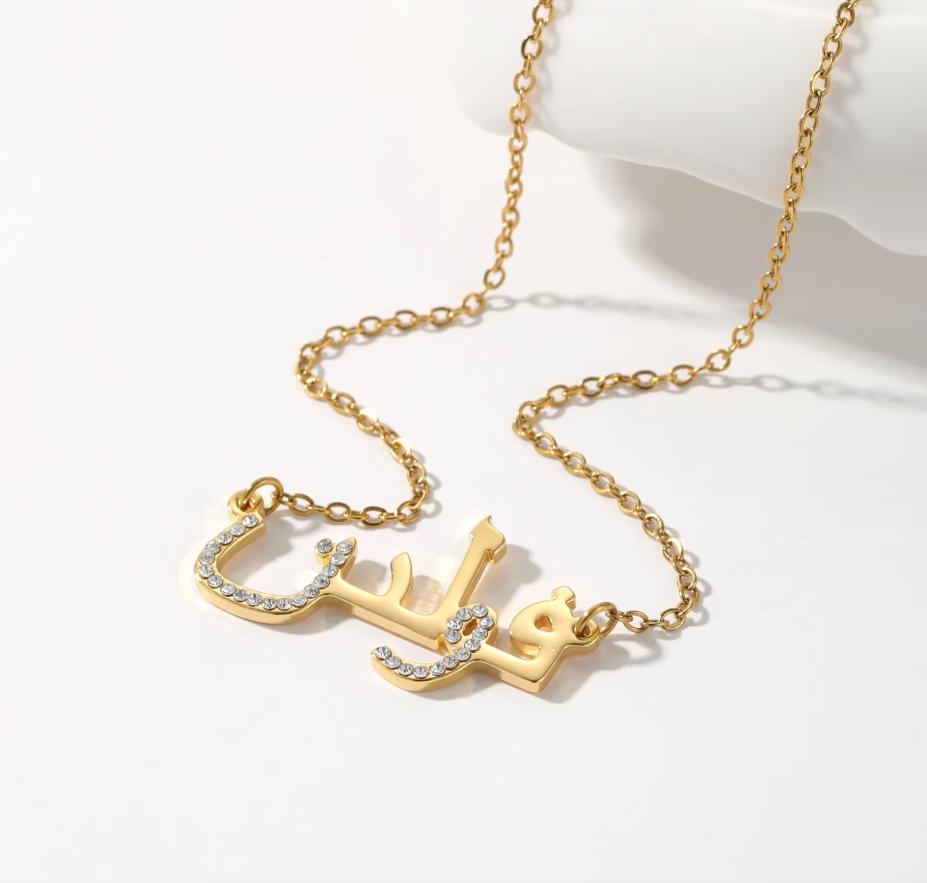 304L Personalized Name Necklace for Women Custom Arabic Nameplate Gold Pendant Stainless Steel Jewelry Collier AYATUL KURSI