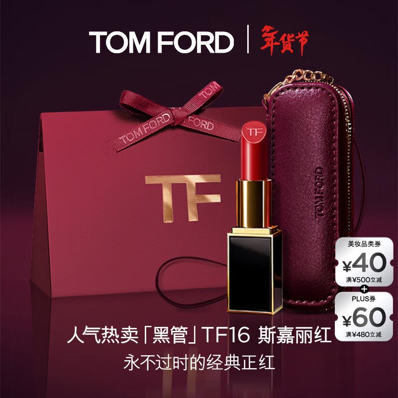 TOM FORD Black Tube Watery Satin Lipstick