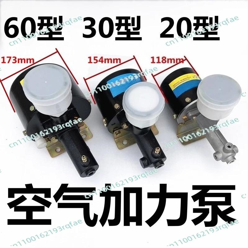 Wheel Loader Air Brake Booster Pump Air Brake Master Cylinder Oil Cup Brake Booster for Forklift Loader