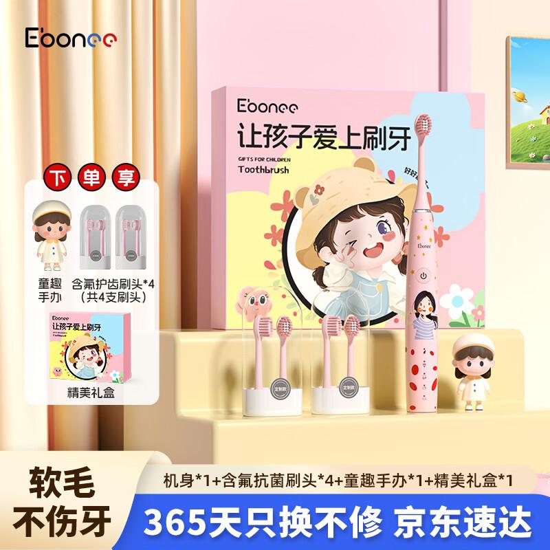 

Ebonee C1S Kids Smart Sonic Electric Toothbrush CN plug (adapter included)