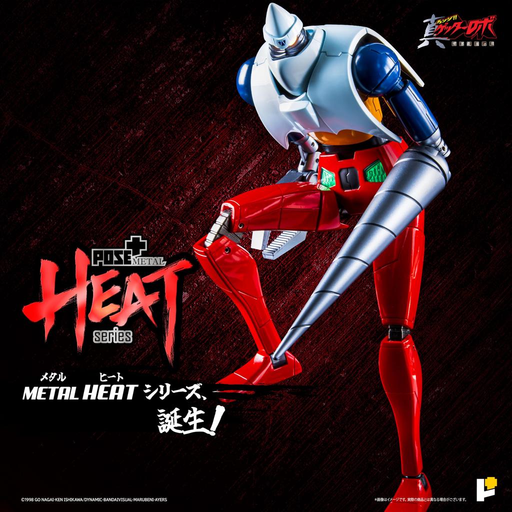METAL HEAT Series Shin Getter Robo Getter The Last Day of the World Approximately 210mm Tall Painted Movable Figure POSE+ 2 Ver. Non-Scale Die-Cast