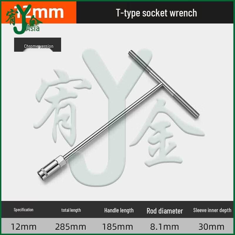 Youjin T-Handle Socket Wrench for Automotive Repair