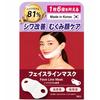 Face line mask Rose 1 sheet disposable hydrogel night pack lifting lift up small belt jaw fat reduction slimming goods fixing band