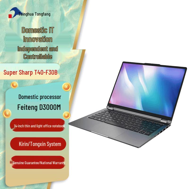

Tsinghua Tongfang Chaorui T40-F30B Xinchuang Business Laptop (CN version) Trial UnionTech/Kylin OS