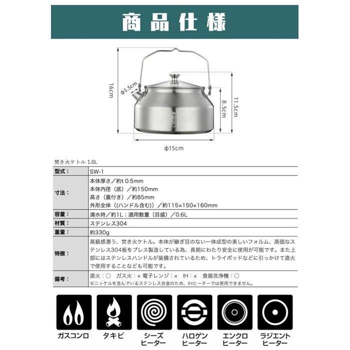 CAMPING MOON Firewood Stainless Kettle Mini Kettle 1.0L SW-1 Silver
