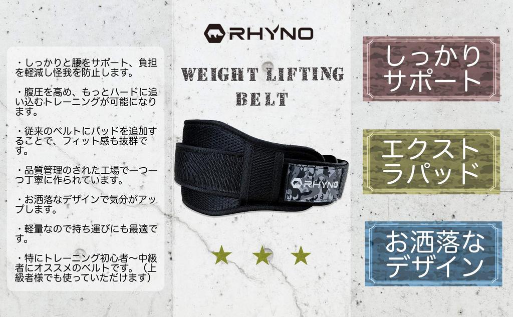 RHYNO Training Belt for Weight Lifting Muscle Lower Back Sizes with Selectable Patterns Training/Pad Support/Women's Men's (Black, S)