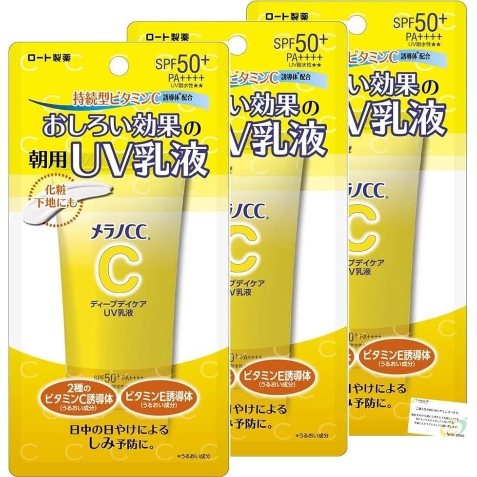 Melano CC Deep Day Care UV Emulsion 50g SPF50+ PA++++ Tone Up Vitamin C Sunscreen (set 3)