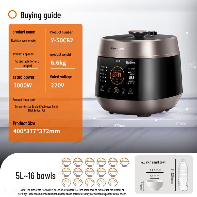 Joyoung 5L Smart Multi-Function Electric Pressure Cooker CN plug (adapter included)