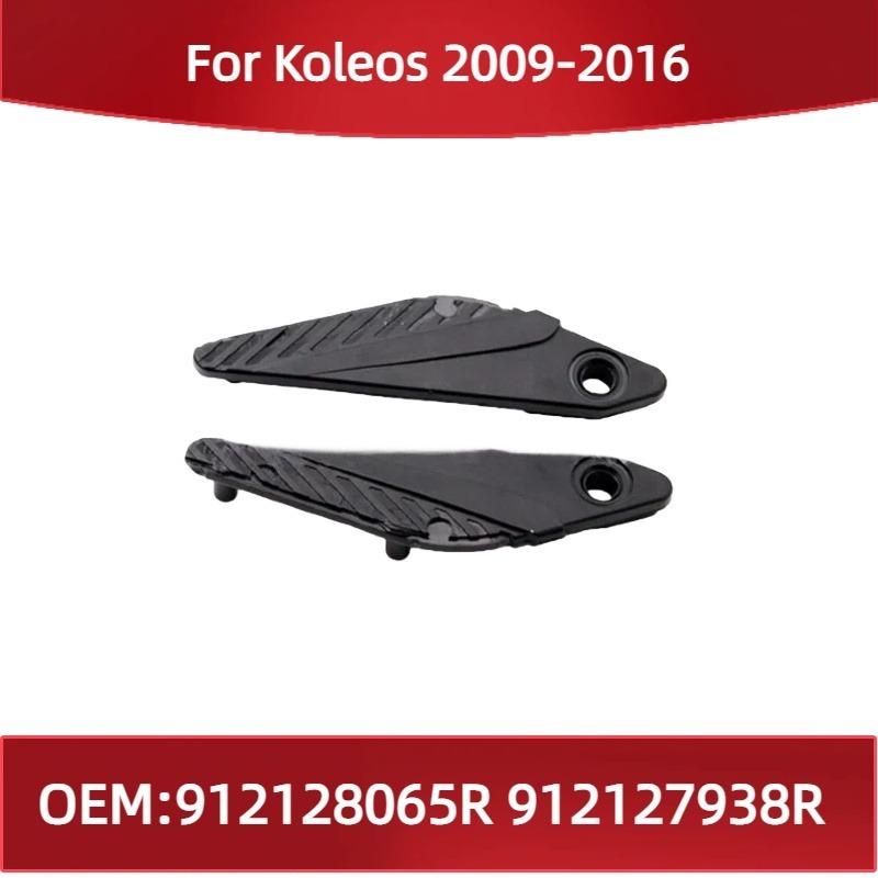 912128065R 912127938R Fit for Renault Koleos 2009-2016 Brand New Sunroof Glass Slider Slide Fixed Bracket Clip left