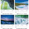 Calendrier Studio Photo Lieux de Pouvoir Japonais 2026 Calendrier Mural avec Paysages Porte-Bonheur Inclut 12 Fonds d'Écran pour Smartphone [Porte-Documents Translucide, 300x420]