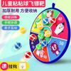 Touching High Jump Sticky Ball Children'S Darts Sticky Ball Target Parent-Child Interactive Toys Kindergarten Indoor Sucker
