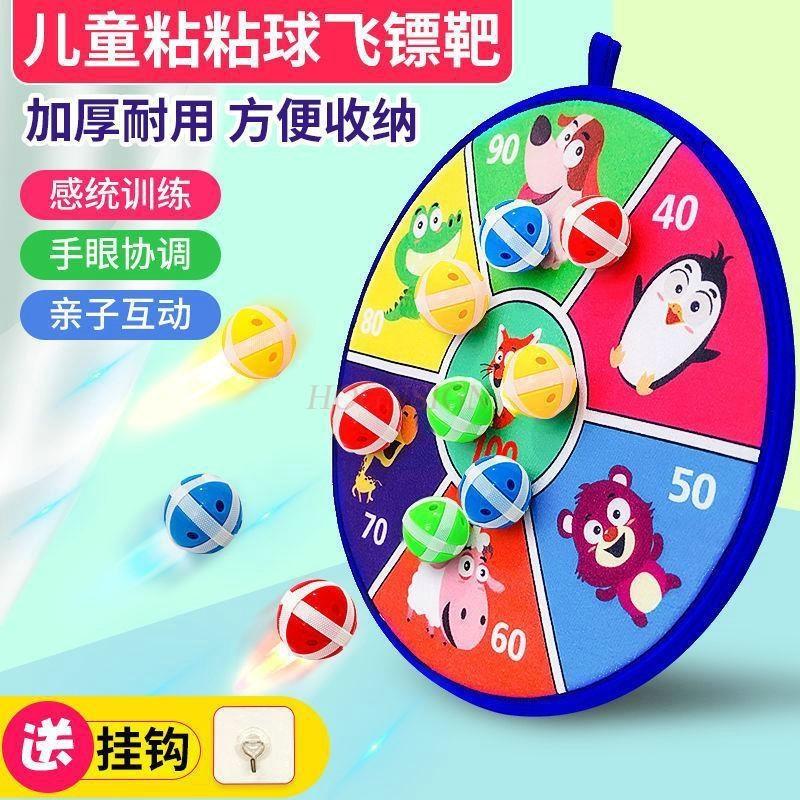 Touching High Jump Sticky Ball Children'S Darts Sticky Ball Target Parent-Child Interactive Toys Kindergarten Indoor Sucker