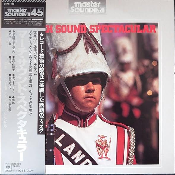 Виниловая пластинка SHIOZAWA YASUHIKO March Sound Spectacular 28AG403 MASTER SOUND 1978 Япония Обложка (Оби) Военное Использование