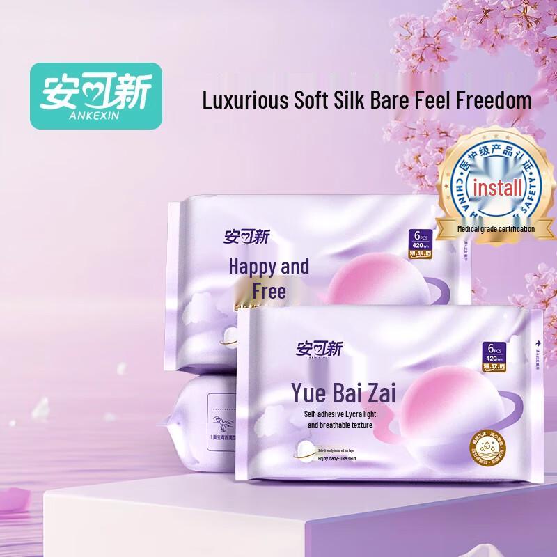 

Anke Xinyue Zizai Silk Protein Sanitary Pads