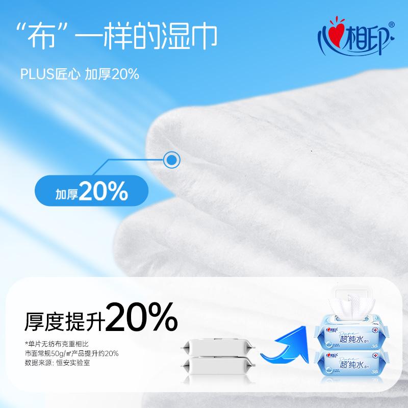 Heart print wet wipes, ultra pure water, household adult cleaning, thick tissue, safe, affordable, portable, 30 moisture wicking tissue
