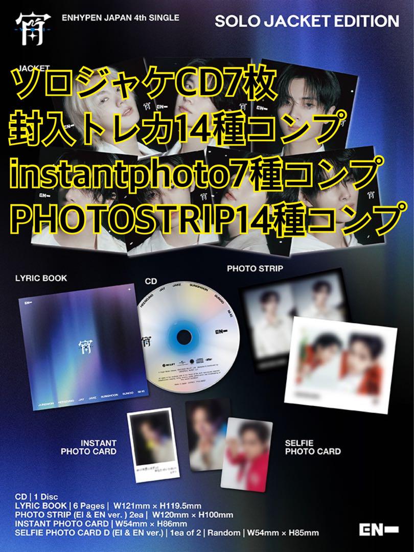 

[USED] ENHYPEN Yoi solo jacket full complete