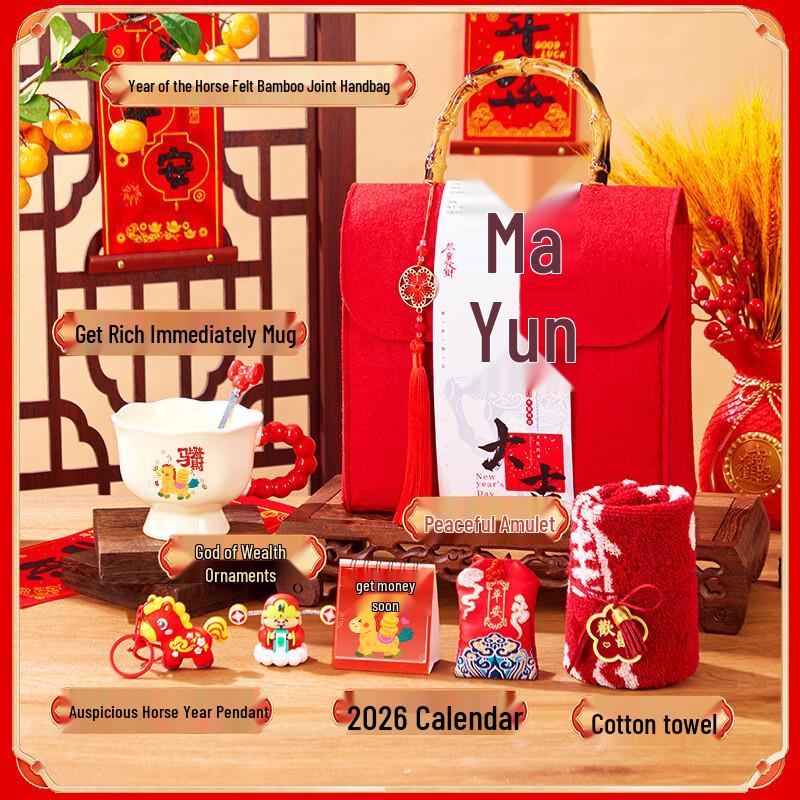 

Ailan Huijia A1 New Year Thermos Gift Set