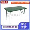 Jiemengzhe 1.2m Folding Utility Table