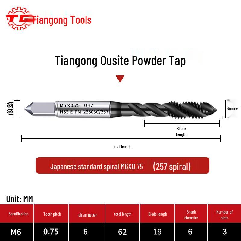 Tiangong Japanese Standard High-Speed Steel Spiral Tip Coated Tap
