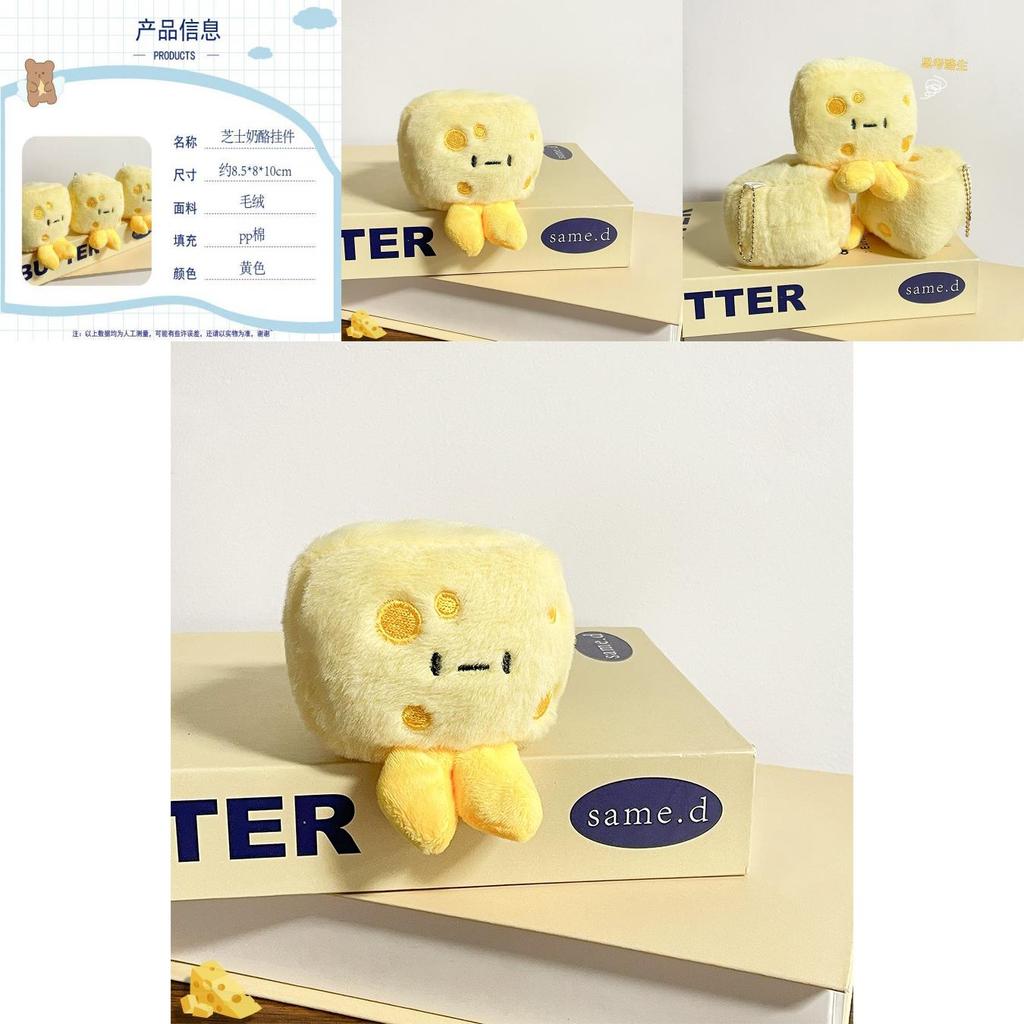 Charming Cheese Plush Keychain Doll With Short Fur Ideal For Gift Giving