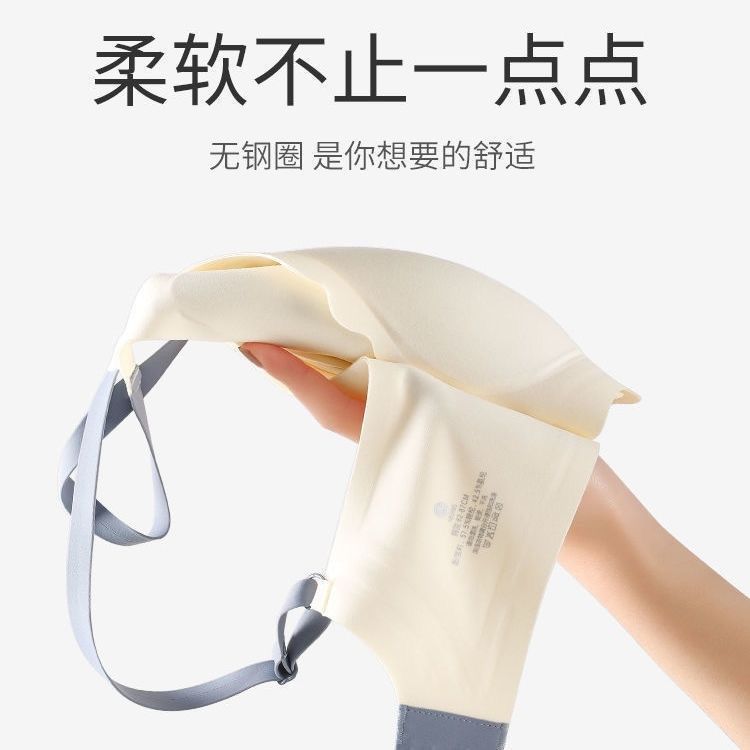 No Steel Ring, Jelly Strip, Seamless Thin Breathable Breast Bra, Cup Breathable Ice Silk