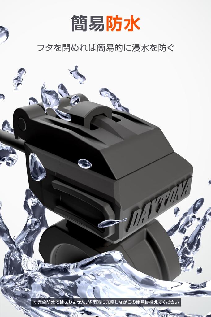 Daytona Motorcycle USB Power Fast with 2 USB 61402 Supply, Waterproof, USB-C + USB-C, PD3.0 Compatible, Charging, 60W, iPhone/Android Compatible,