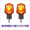 Honda ZOOMER X / MSX125 Compatible Turn Signal, Genuine Type, High Brightness, Amber Light/Clear