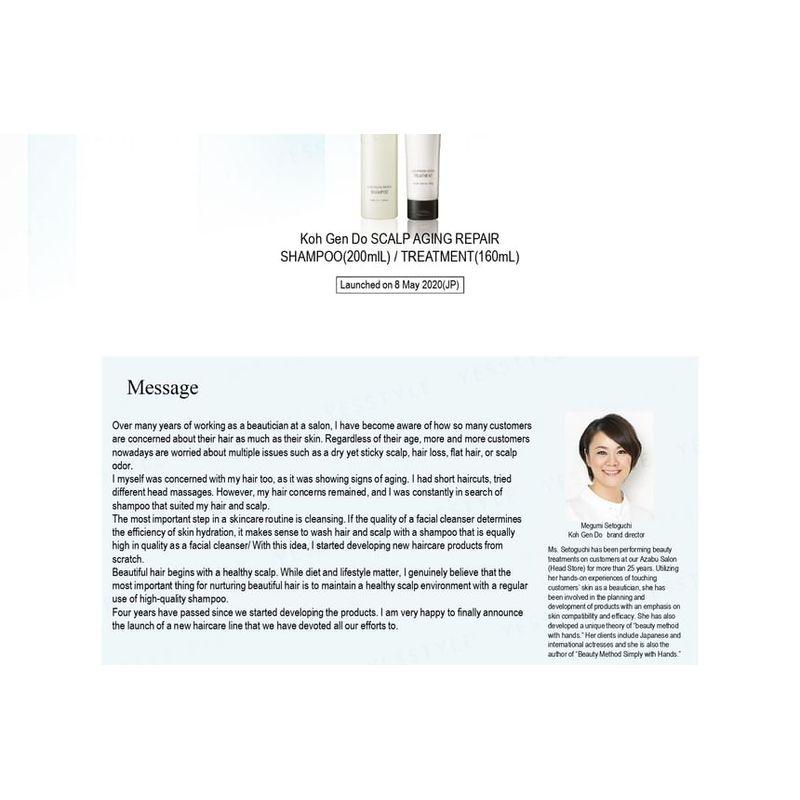 Koh Gen Do - Scalp Aging Repair Treatment