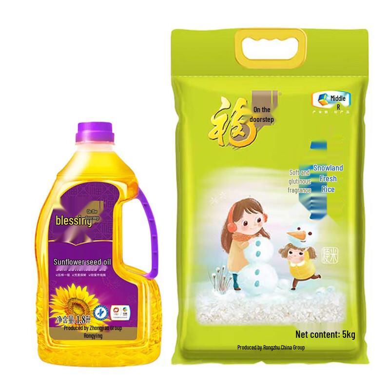 Fulinmen Snowfield Rice & Sunflower Oil Combo